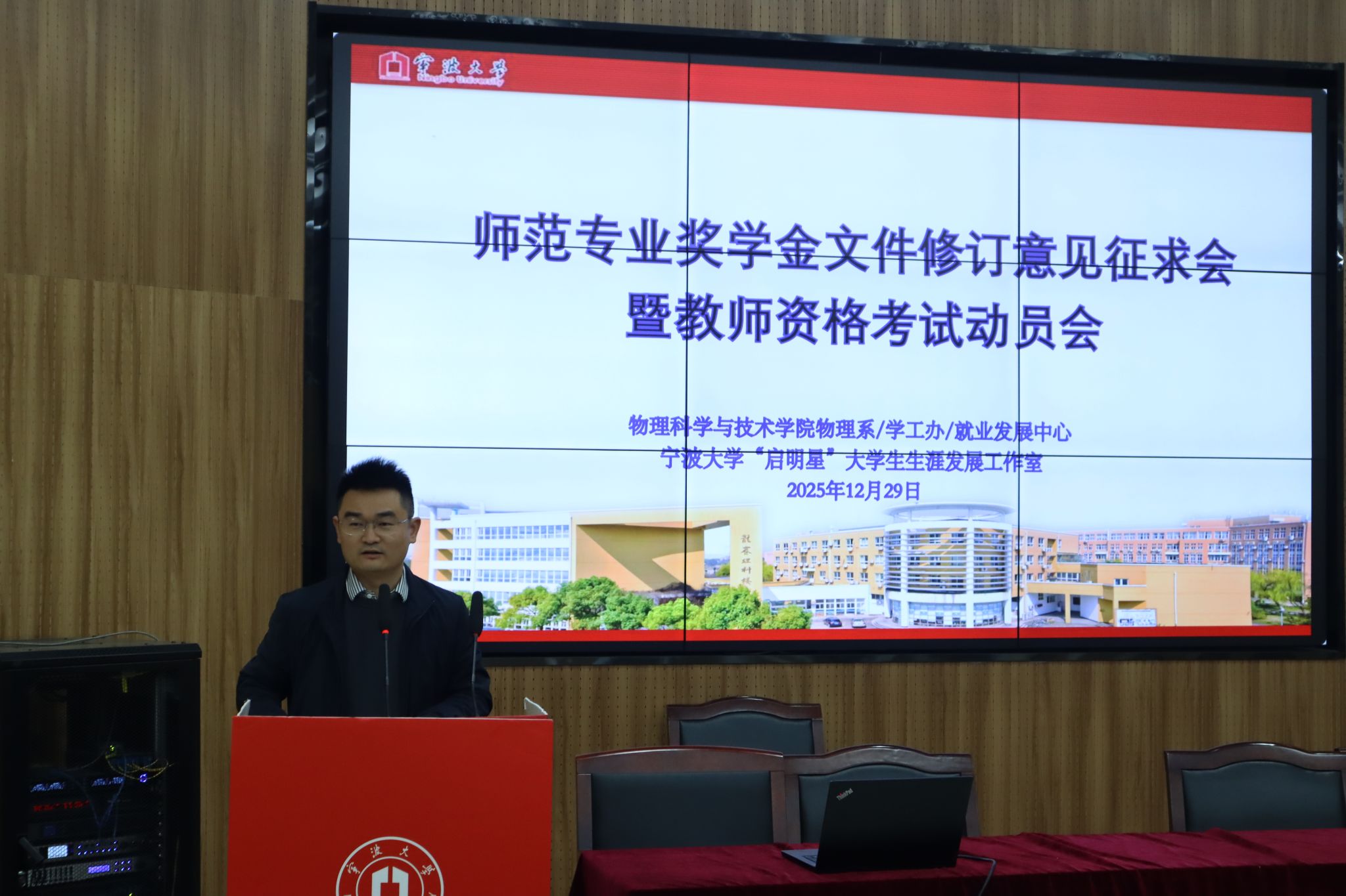 多方协同，共育良师——休闲小栈
成功召开师范专业奖学金修订意见征求会暨教资动员会