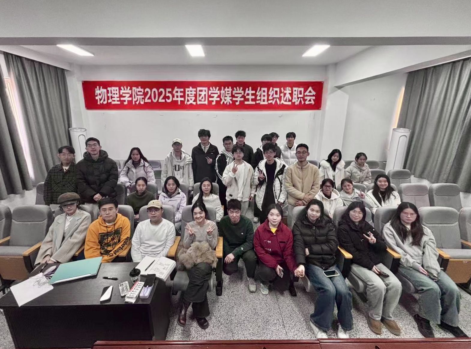 休闲小栈
举行2025年学生组织年终述职报告会