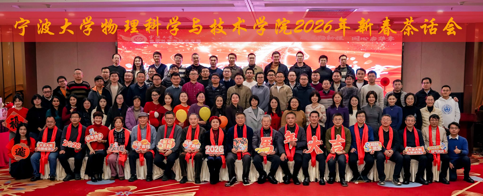 休闲小栈
举办“骏马踏新程，同心启华章”2026年新春茶话会