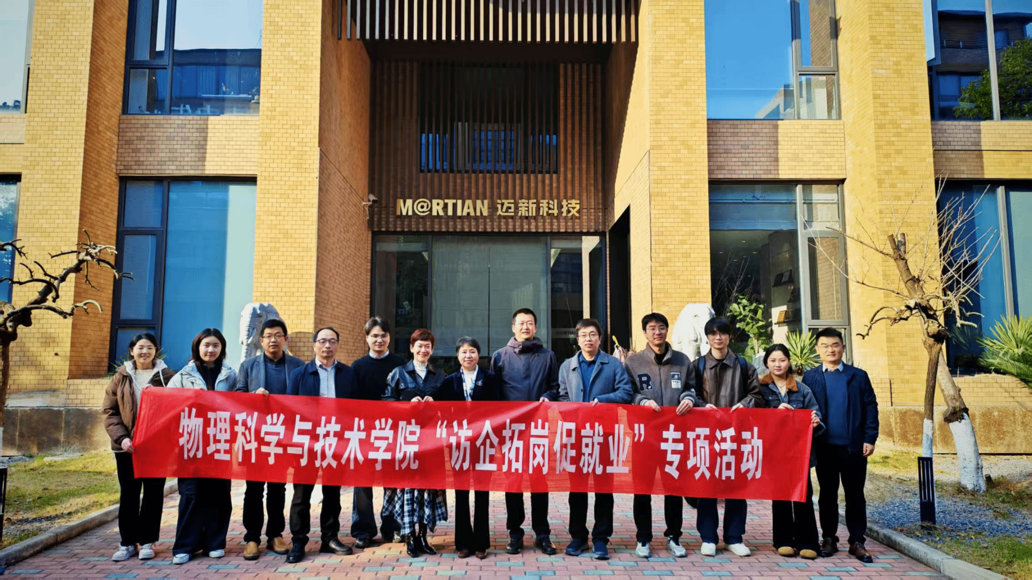 休闲小栈
赴浙江迈新科技开展专项调研暨“行走的生涯课堂”启动仪式